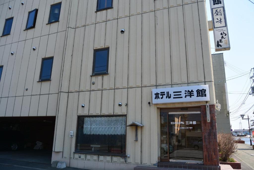 Hotel Sanyokan Nemuro Exterior foto